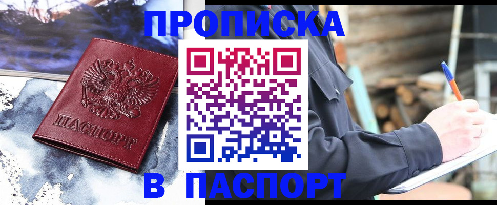 прописка ребенка в Набережных Челнах