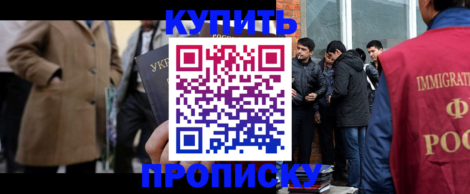 прописка регистрация в Набережных Челнах