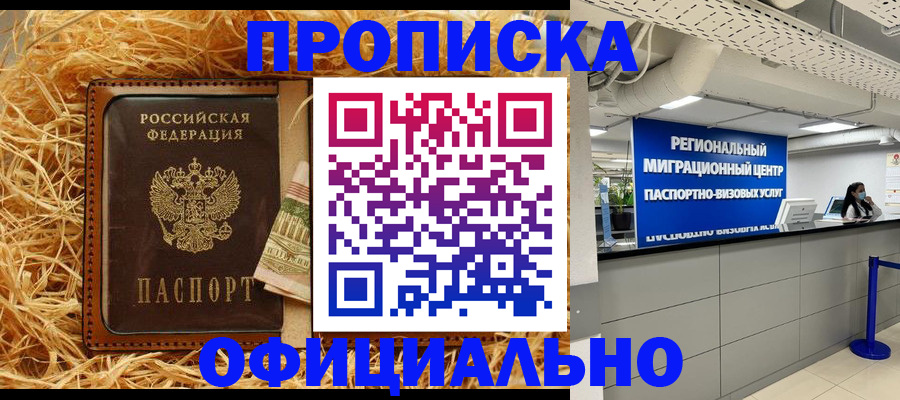временная регистрация поиск в Набережных Челнах